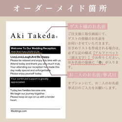 【席札①】1枚100円（10枚〜）ペーパーアイテム　✾ゲスト様情報確定後〜7日以内発送✾ 6枚目の画像