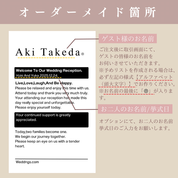 【席札①】1枚100円（10枚〜）ペーパーアイテム　✾ゲスト様情報確定後〜7日以内発送✾ 6枚目の画像