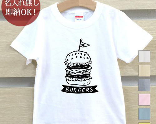 sh2914 UnderCover ハンバーガー プリント Tシャツ サイズ1 ハンバーガー ジャンクフード ベビー キッズ Tシャツ おもしろTシャツ