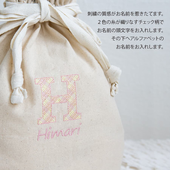 お急ぎ発送OK 出産祝い 名入れ 刺繍 名前入りおむつ巾着・チェック刺繍 5枚目の画像