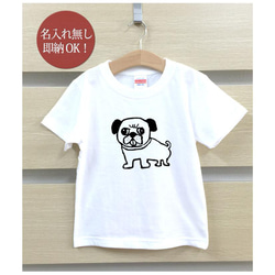 【全国送料無料】パグ 犬 子犬 ベビー キッズ Tシャツ おもしろTシャツ 綿100% カラー7色 2枚目の画像