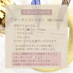 【席札②】1枚100円（10枚〜）ペーパーアイテム　✾ゲスト様情報オーダー内容確定後〜10日以内発送✾ 9枚目の画像