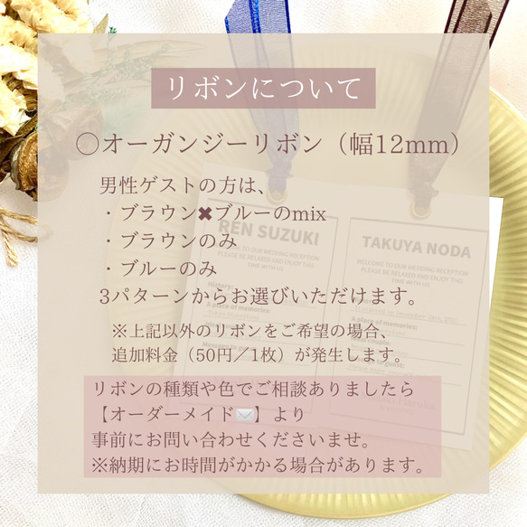 【席札②】1枚100円（10枚〜）ペーパーアイテム　✾ゲスト様情報オーダー内容確定後〜10日以内発送✾ 9枚目の画像