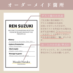 【席札②】1枚100円（10枚〜）ペーパーアイテム　✾ゲスト様情報オーダー内容確定後〜10日以内発送✾ 6枚目の画像