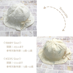 【再販】BABY/KIDS Cotton100% "ワケあり品" ぷっくり花柄刺繍のチューリップハット(2way) 8枚目の画像