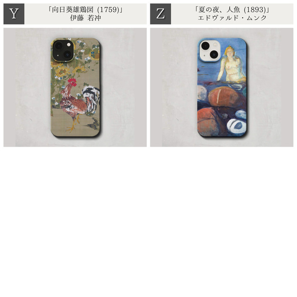 「夏」の 名画 スマホケース iPhone 全機種対応 なつ サマー 絵画 ルノワール モネ ゴッホ ミュシャ モリス 8枚目の画像