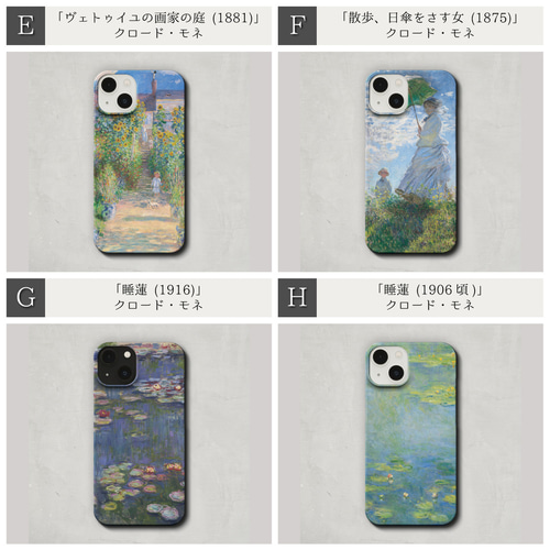 夏」の 名画 スマホケース iPhone 全機種対応 なつ サマー 絵画
