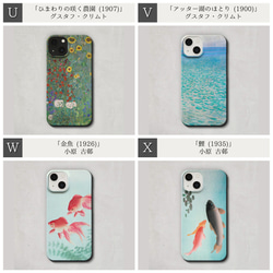 「夏」の 名画 スマホケース iPhone 全機種対応 なつ サマー 絵画 ルノワール モネ ゴッホ ミュシャ モリス 7枚目の画像