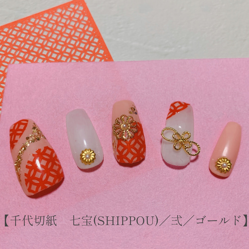 ネイルチップ 千代切紙 七宝(SHIPPOU)】サイズオーダー 和柄ネイル  