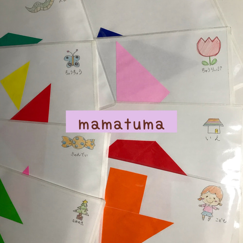 タングラム おもちゃ・人形 mamatuma 通販 16003018|Creema タングラム おもちゃ・人形 mamatuma 通販 16003018|Creema