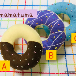 カラフル フェルトドーナツ おもちゃ・人形 mamatuma 通販 16003064