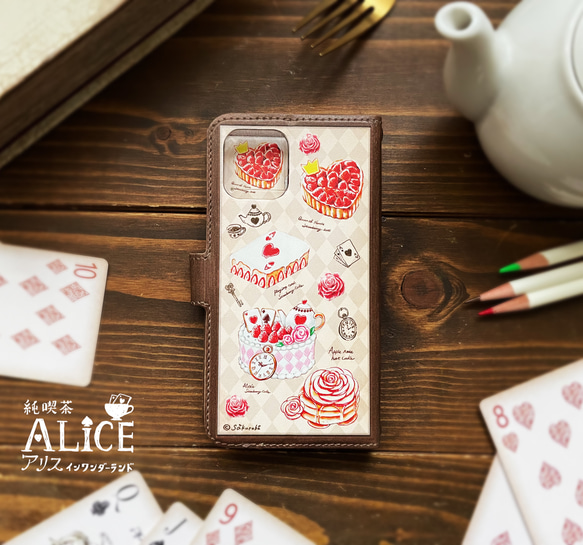 『純喫茶ALICE』手帳型スマホケース【受注生産・内側デザイン入り】 2枚目の画像