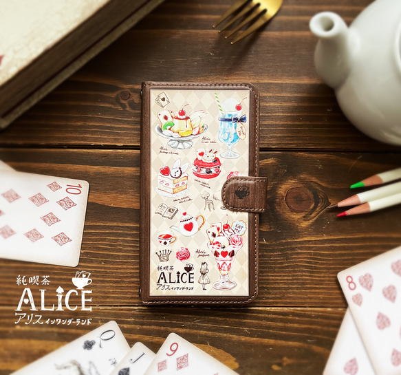 『純喫茶ALICE』手帳型スマホケース【受注生産・内側デザイン入り】 1枚目の画像