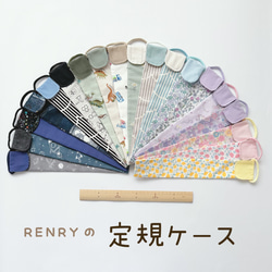 ものさし 入れ のおすすめ人気通販 検索結果｜Creema(クリーマ