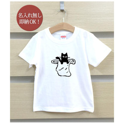 【全国送料無料】 袋ネコ くろねこ 動物 ベビー キッズ Tシャツ おもしろTシャツ 綿100% カラー7色 2枚目の画像