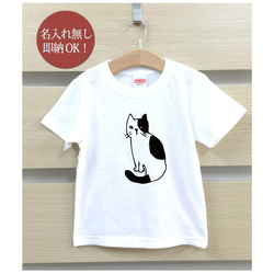 【全国送料無料】 振りかえり猫 ぶち猫 キャット ベビー キッズ Tシャツ おもしろTシャツ 綿100% カラー7色 2枚目の画像