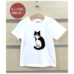 【全国送料無料】振りかえり猫 ハチワレ キャット ベビー キッズ Tシャツ おもしろTシャツ 綿100% カラー7色 2枚目の画像