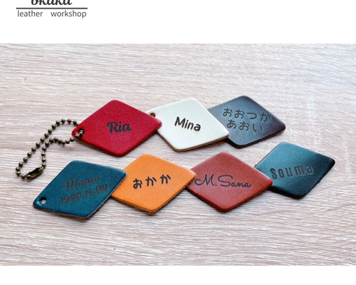 栃木レザー＊レーザー刻印 ひし型キーホルダー 席札 プチギフト 名入れ