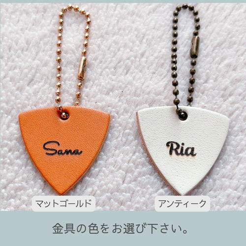 栃木レザー＊レーザー刻印 ピック キーホルダー 席札 プチギフト 名