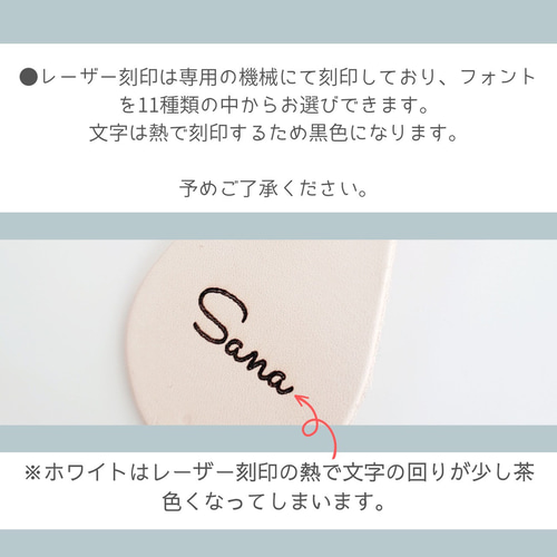 栃木レザー＊レーザー刻印 ピック型キーホルダー 席札 プチギフト 名