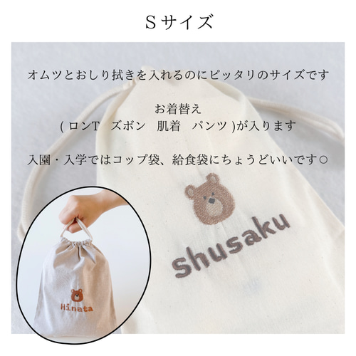 animals 巾着袋ꪔ̤̮ “名入り”ゆるかわ動物の刺繍巾着 体操服袋・お