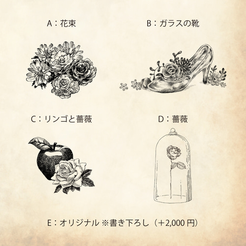 イラスト入りアンティーク風ウェルカムボード 【データ納品