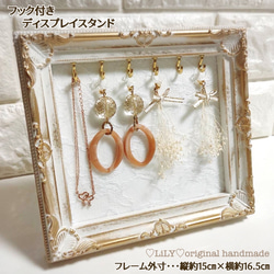 ᏞᎥᏞᎽ❤︎*アクセサリースタンドの販売中作品一覧