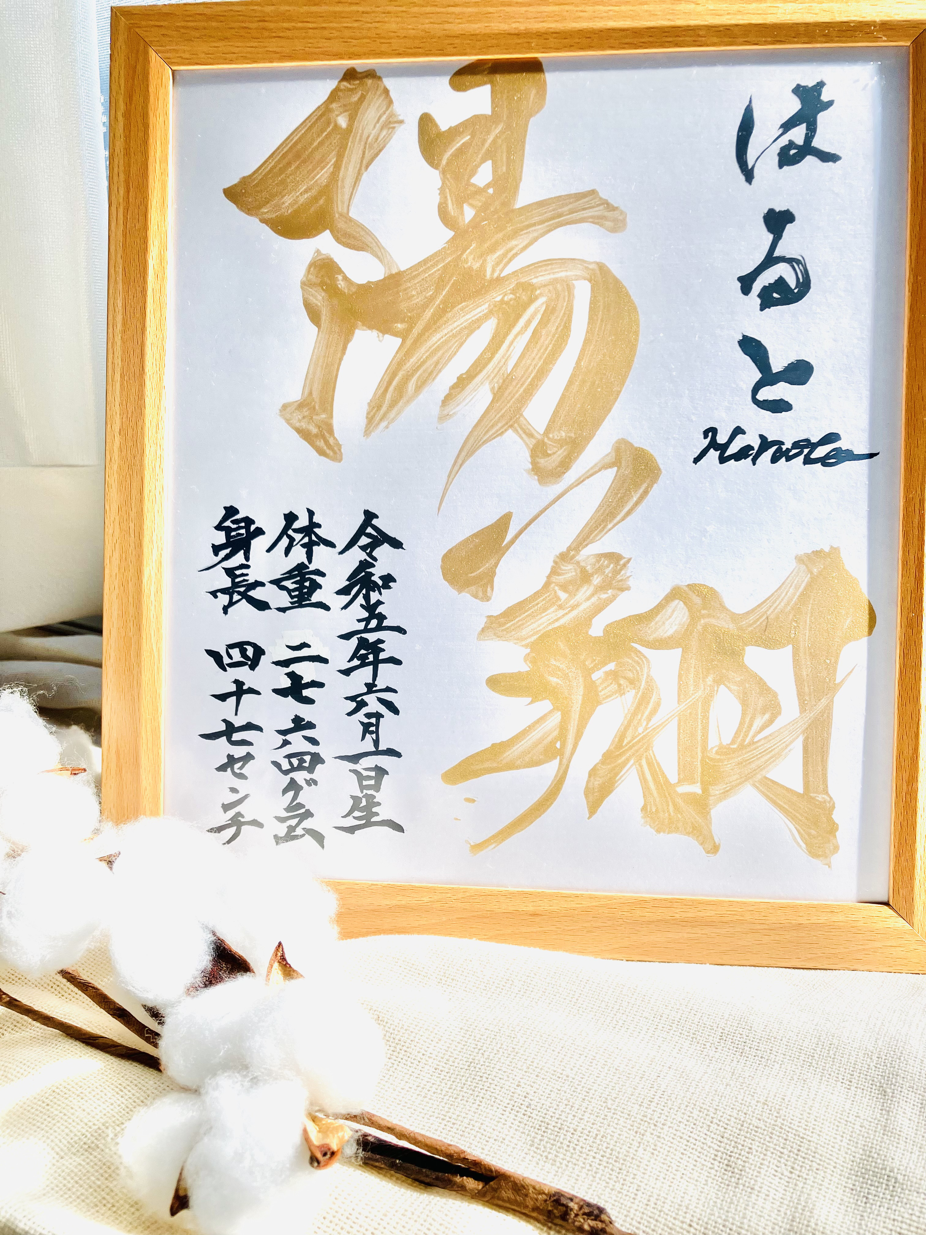 命名書　色紙サイズ　額入り