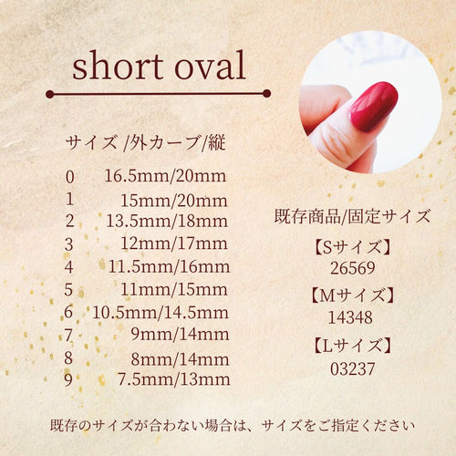 サイズ確認用チップ ネイルチップ（つけ爪） tsumugu-nail.tip