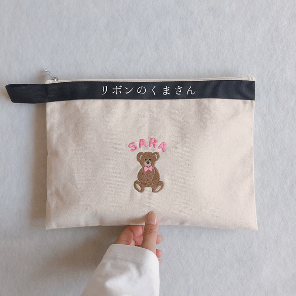 \ 3種類  / くまさんの”名入り”刺繍ポーチ 2枚目の画像