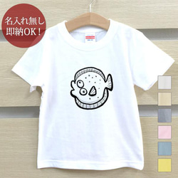 【全国送料無料】平目 ヒラメ 魚 釣り ベビー キッズ Tシャツ おもしろTシャツ 綿100% カラー7色 1枚目の画像