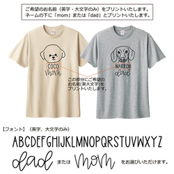 Tシャツ 名入れ 犬 メンズ レディース ジュニア おしゃれ かわいい ドッグ ティシャツ 4枚目の画像