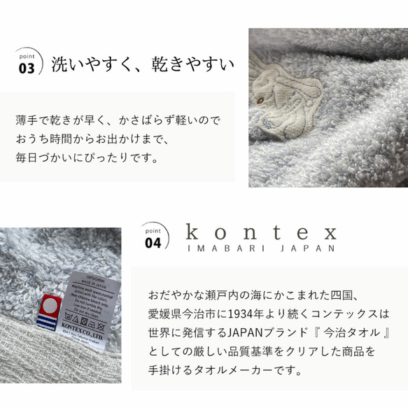 名入れ プレゼント 今治 タオル 刺繍 コンテックス kontex シュエット フードバスタオル×ハンカチ 5枚目の画像