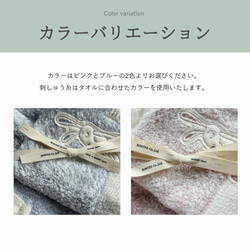 名入れ プレゼント 今治 タオル 刺繍 コンテックス kontex シュエット フードバスタオル×ハンカチ 6枚目の画像