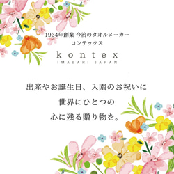 名入れ プレゼント 今治 タオル 刺繍 コンテックス kontex シュエット フードバスタオル×ハンカチ 2枚目の画像