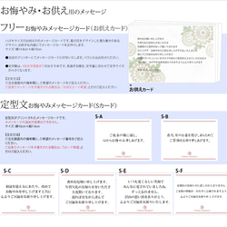 プリザーブドフラワー 仏花 「琴音」 器なし お供え お悔やみ 4枚目の画像