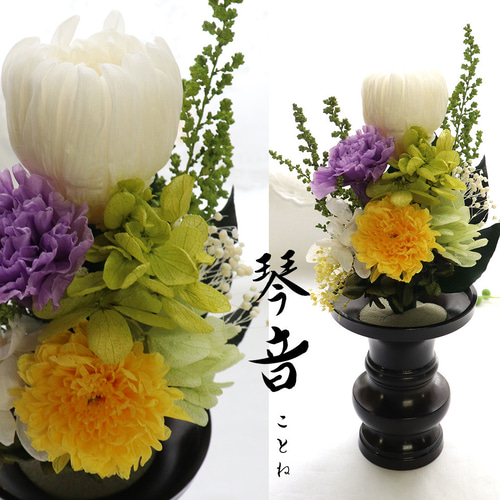 プリザーブドフラワー仏花 左右一対 清2 花器なし お供え花 水