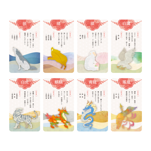 神の使いおみくじオラクルカード イラスト C'iEL DESIGN 通販 16005200