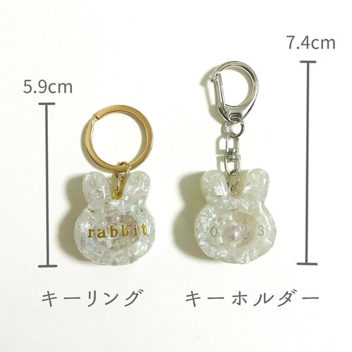 名入れ・文字入れ】うさぎ シェイカー キーホルダー シャカシャカ ミニ