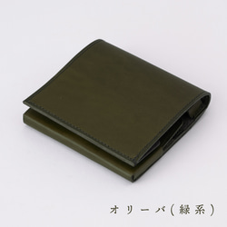 もっと 小さく薄い財布 dritto 2 thin　最小クラスの2つ折り財布 14枚目の画像