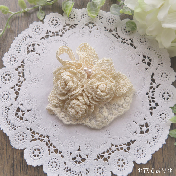 アンティーク風 レース編み 薔薇のブローチ ～クリームホワイト