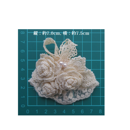 アンティーク風 レース編み 薔薇のブローチ ～クリームホワイト