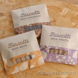 ワイン好きな方に！リッチBISCOTTI　3種ギフトBOX 3枚目の画像