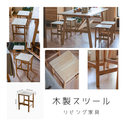 受注生産 職人手作り 木製スツール 椅子 ミニシェルフ 化粧椅子 インテリア 木製 無垢材 天然木 家具 LR2018 3枚目の画像