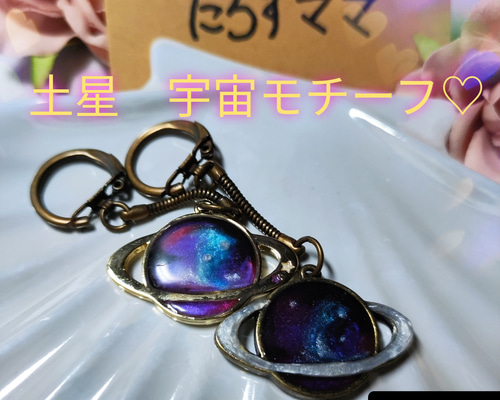 Teleキーホルダー金星のみ Amazon.co.jp: Tele 詩の形 九選 キーホルダー : おもちゃ