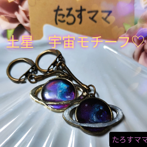 金箔ぎっしり✲金色と紫の星型キーホルダー その他アクセサリー