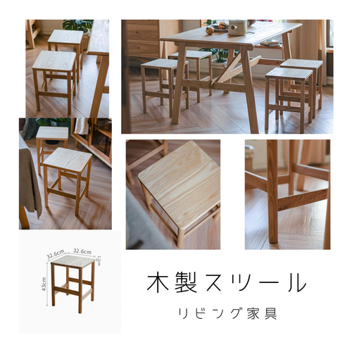 受注生産 職人手作り 木製スツール 椅子 ミニシェルフ 化粧椅子 