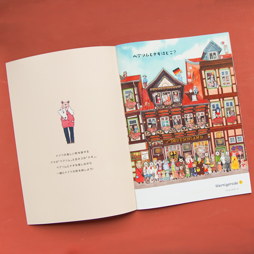 絵本「ベアソムとナギはどこ？（ドイツの旅）」 ZINE・小冊子 ベアソム