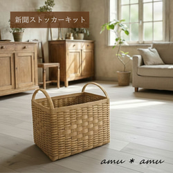 お片付けかご3L 紙バンドキット エコ クラフトバンドキット 大容量