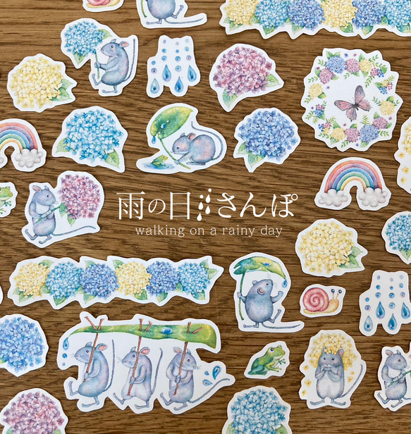 【雨の日さんぽ】32枚　紫陽花シール　アルバムシール 1枚目の画像